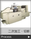 �񎟉��H�E�ؒf